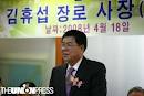 김휴섭장로, 재선임에 하자없어