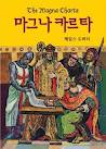 최기학목사, '이대위카르타' 만들어야