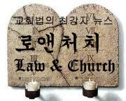 인터넷 종교신문 7위, 로앤처치
