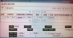 하경호, 윤석두, 신천지 근거없어