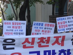 "강사모는 신천지의 말을 하고있다"