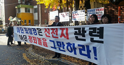 퇴계원으로 간 강북제일교회 신도들