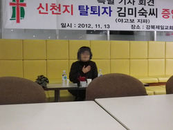 하경호가 아니라 내가 신천지이다