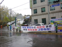 최삼경과 총회 이대위의 관계