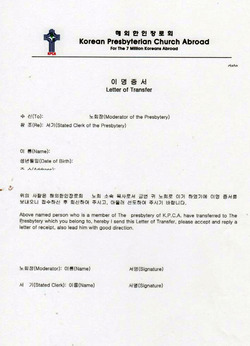 이상인 이명증서, 문서번호 없어