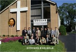 이상인과 중앙노회의 대교단사기극(2)