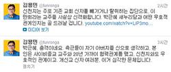 정치권도 이단조작 열풍
