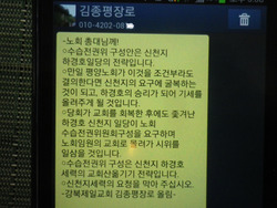 예장통합 교단의 신천지조작 열풍