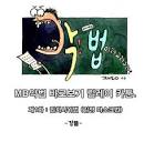 예장 통합 이대위의 '재심'운영지침 폐기되어야