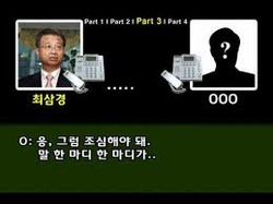 이대위, 아직도 최삼경은 내사랑