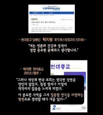 "현대종교·탁지원, 탈세에 연이어 의혹에 휩싸이다"