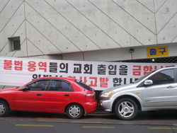 강북제일 장로파, 또 용역 78명 고용