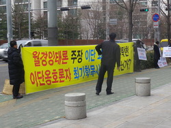 강북제일, 이단은 최삼경, 이단옹호론자는 최기학