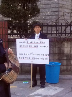 소망교회, 영빈빌라 실체 밝혀라