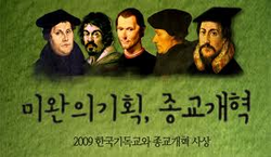 교회재산권주체가 목사임면권 가져야