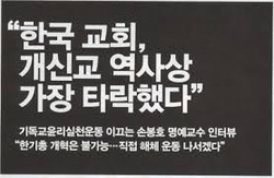 이단정죄는 쉽게, 검증은 하지 않아