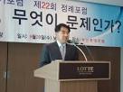 부산장신대 이사회, 총장 징계위원회 구성