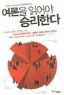 예장통합 부총회장 여론조사와 구도