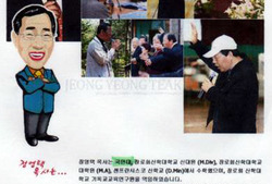 정영택 후보, 학력조작으로 사퇴해야
