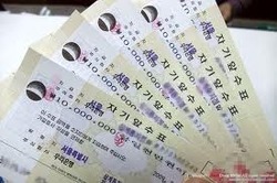 강북제일교회 15억 증발의 법적인 접근
