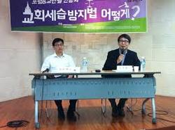교회법학회, '목회승계(세습)'에 대한 세미나 개최