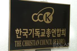 한기총, 학교법인 대전기독학원과 백석대는 취하해주기로