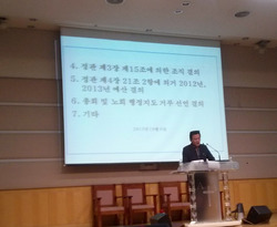 강북제일교회, 정관제정, 황형택과 장로들 해임결의