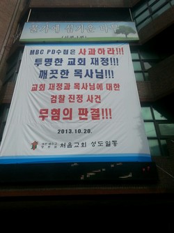 윤대영목사 진정건, 무혐의 처분