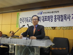 홍재철목사, 합동교단 탈퇴