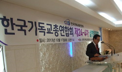 총회임원회의 한기총 탈퇴결의와 법적 근거