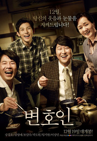 '변호인'은 주변을 추구했던 지도자