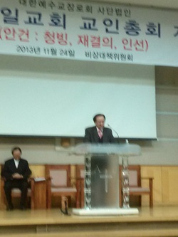 강북제일교회, 신세력 부상