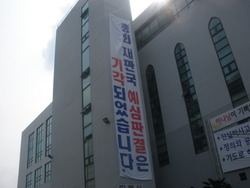 광주중앙교회, 들러리 청빙의혹