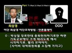 교회와 신앙의 꾸준한 사실조작