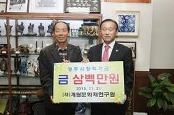 강북제일교회 당회파, 남삼욱에게 300만원 주었다