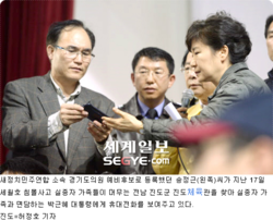세월호 실종자가족 대표가 목사?