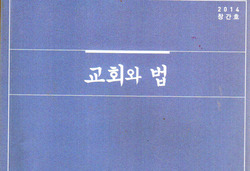 전주지법,  면직은 항존직의 신분을 박탈하는 것에 불과, 교인지위 박탈은 아니다