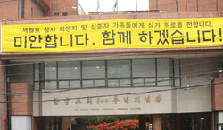 총회임원들, 기쁨 속 귀국