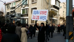 소망교회 신종균 신도, 14개월째 일인시위