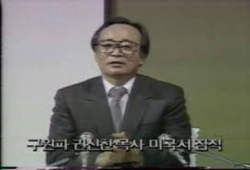 구원파의 시조 권신찬, 예장통합출신 목사였다