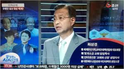 최삼경에 대한 금품수수의혹, 투기의혹, 심부름꾼 사주의혹 제기, 모두 무죄