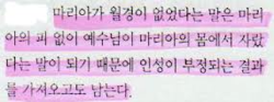 피가름기독론은 죄인예수기독론