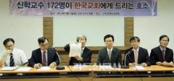 법리의 끈, 교회사의 끈 짧은 푸들페서들의 기자회견