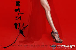 뉴스앤조이, 돈주면 칭찬, 돈안주면 벌 떼 공격