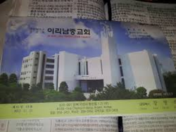 이리남중교회, 박춘수목사 위임 결정