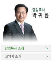 충남노회기소위, "법농간으로 불기소처리"