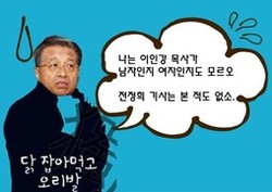 이인규의 논리라면 최삼경은 이단