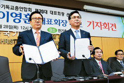 이영훈목사, 행보 정체성 분명히 해야