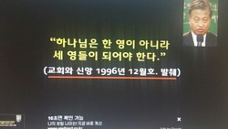 정통삼영일체론(삼신론)자, 최삼경 vs 이인규