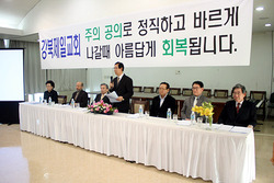 황형택 목사 측, 조인서 목사 측의 ‘사전 모의’ 녹음 공개
